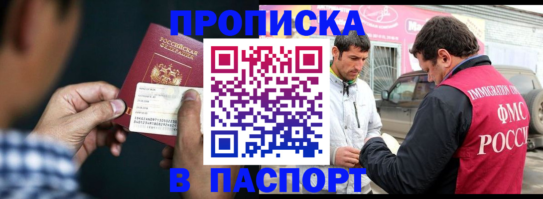 регистрация в Удмуртии