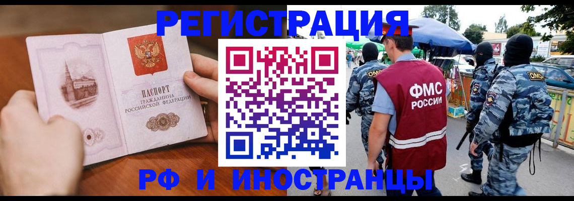 временная регистрация для школы в Удмуртии