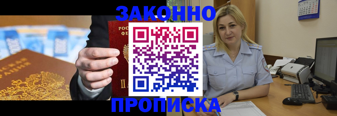 временная регистрация адрес в Удмуртии