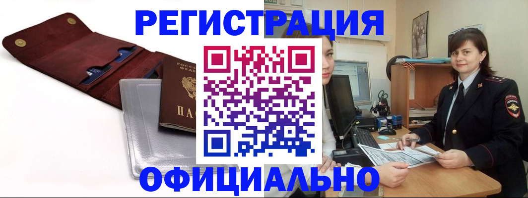 прописка поиск в Удмуртии