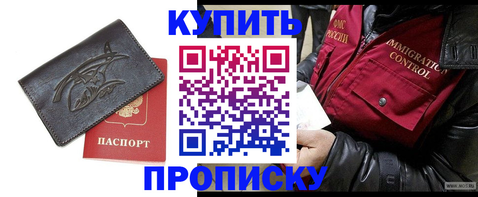 временная регистрация собственник в Удмуртии