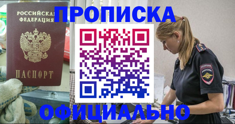 временная регистрация для всех в Удмуртии