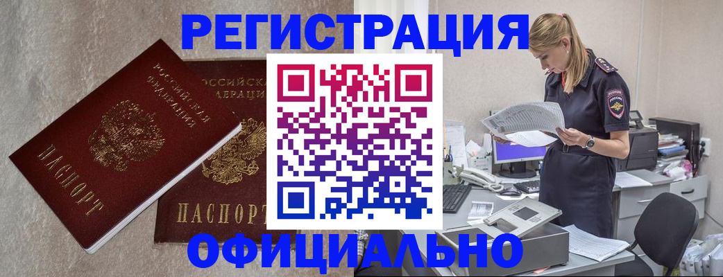 временная регистрация для всех в Удмуртии